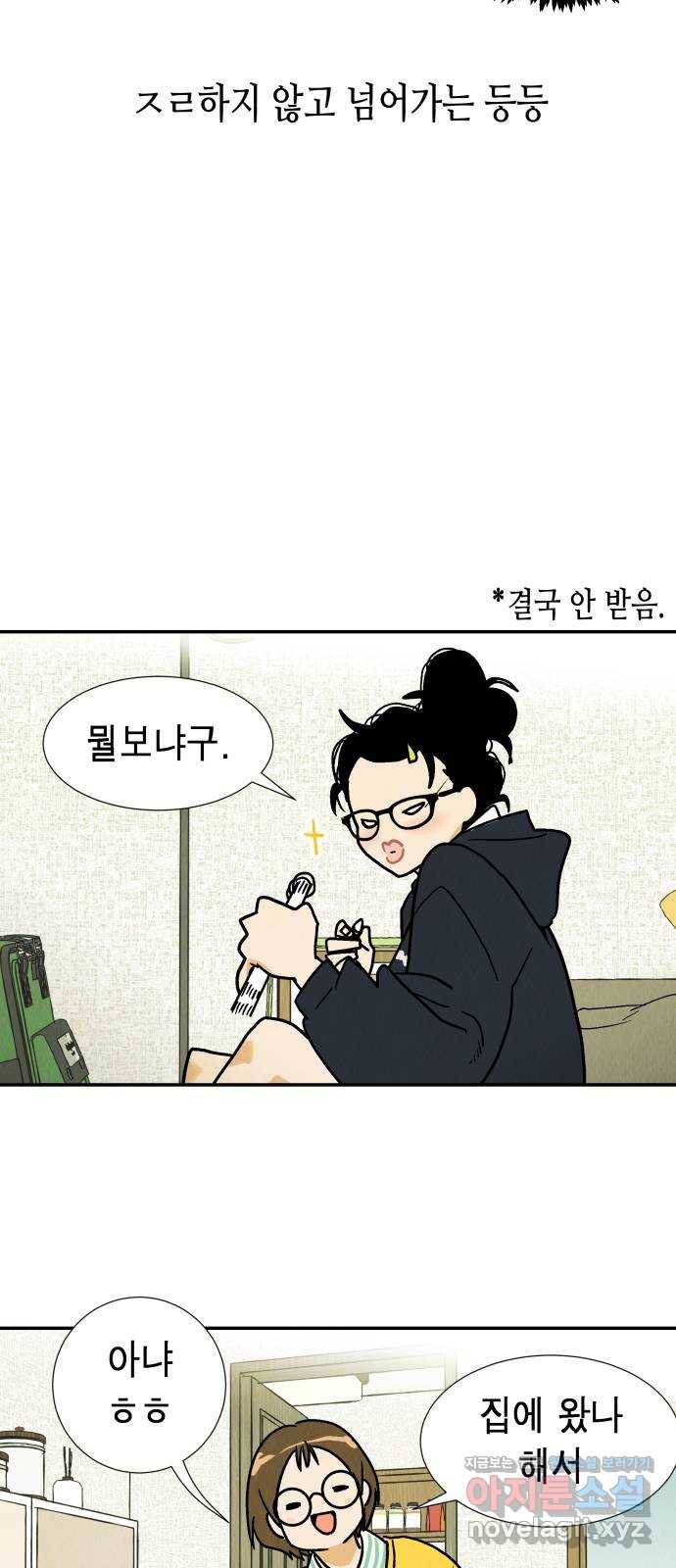 반짝반짝 작은 눈 49화 8