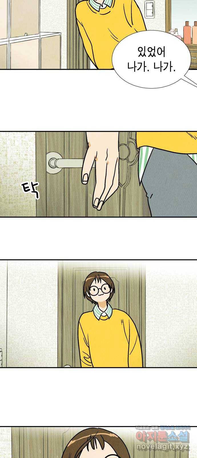 반짝반짝 작은 눈 49화 9