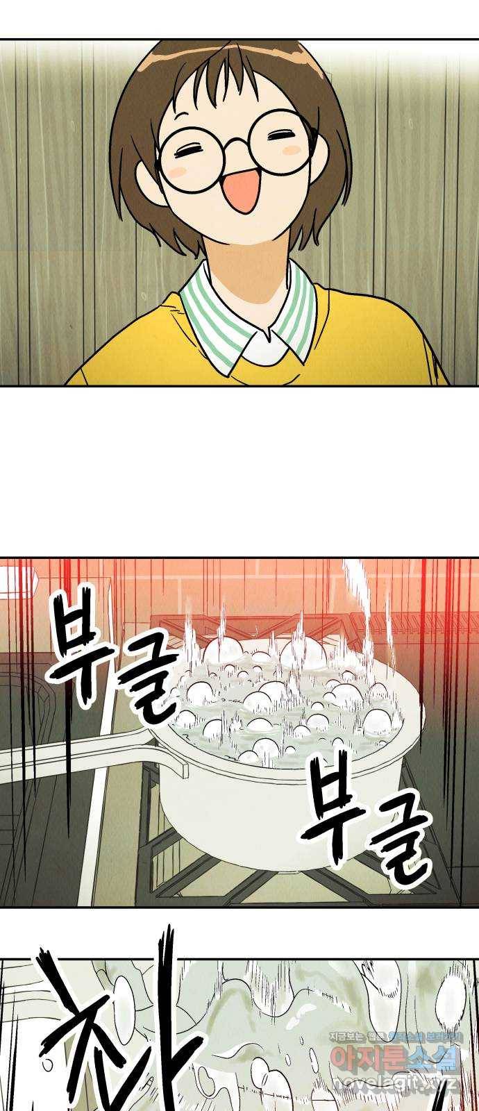 반짝반짝 작은 눈 49화 11