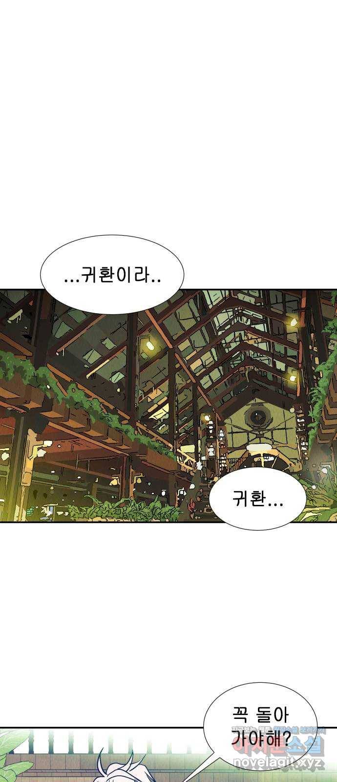 반짝반짝 작은 눈 49화 13