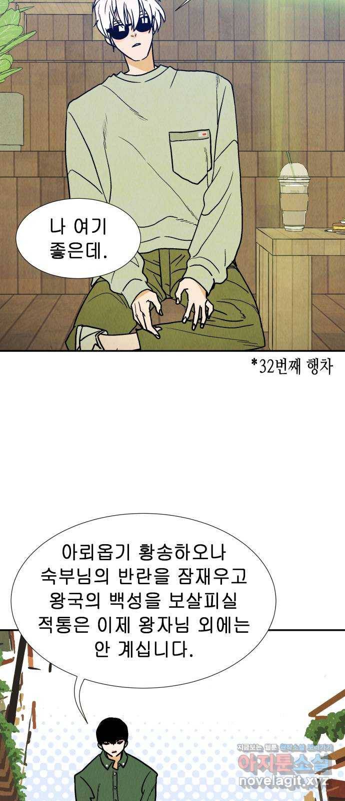 반짝반짝 작은 눈 49화 14
