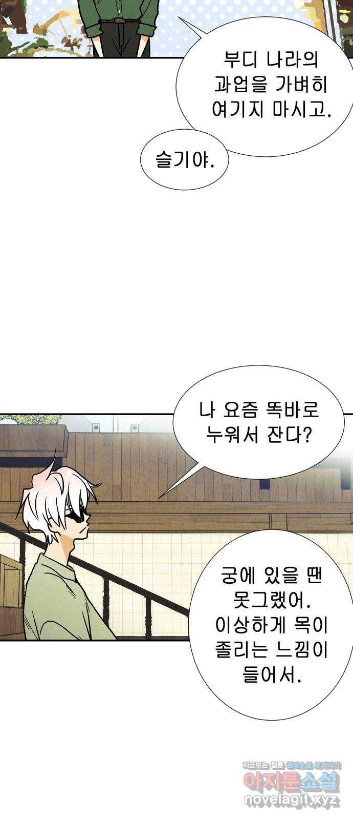 반짝반짝 작은 눈 49화 15