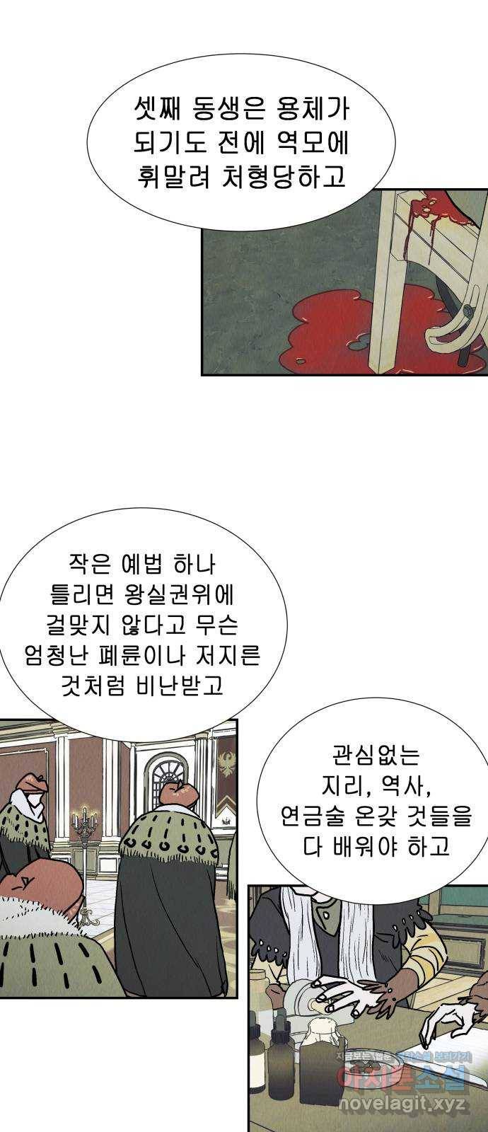 반짝반짝 작은 눈 49화 16