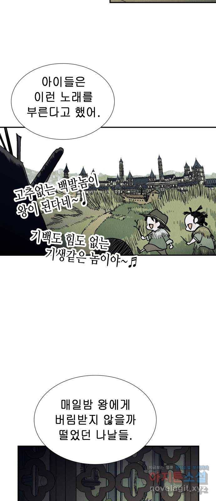 반짝반짝 작은 눈 49화 17