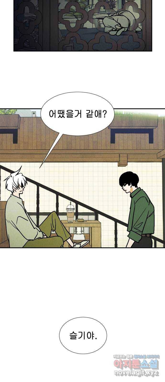 반짝반짝 작은 눈 49화 18