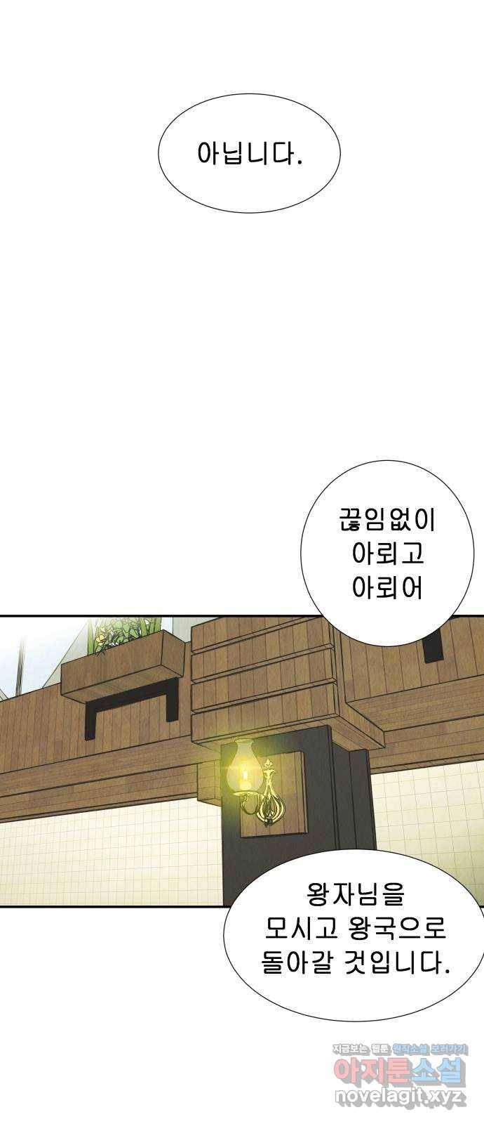 반짝반짝 작은 눈 49화 20