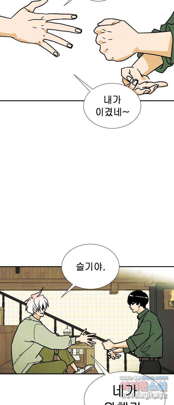 반짝반짝 작은 눈 49화 22