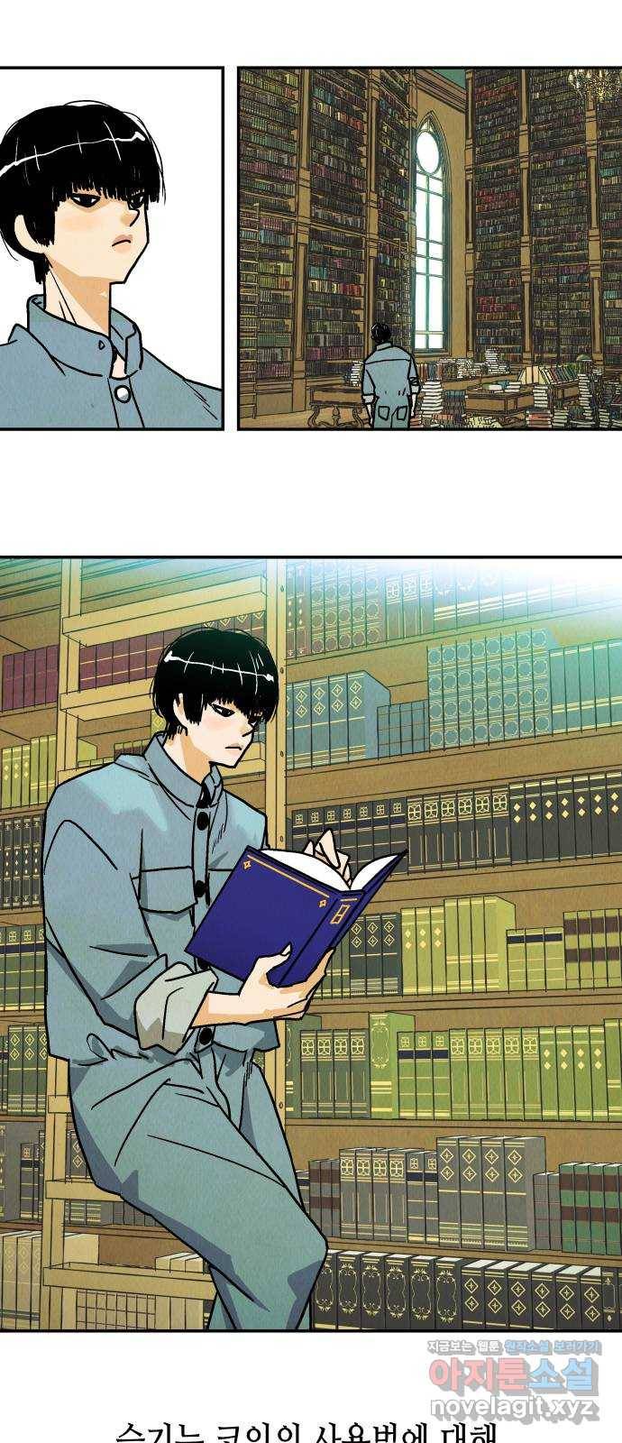 반짝반짝 작은 눈 49화 26