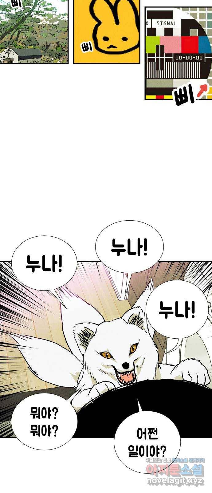 반짝반짝 작은 눈 49화 30