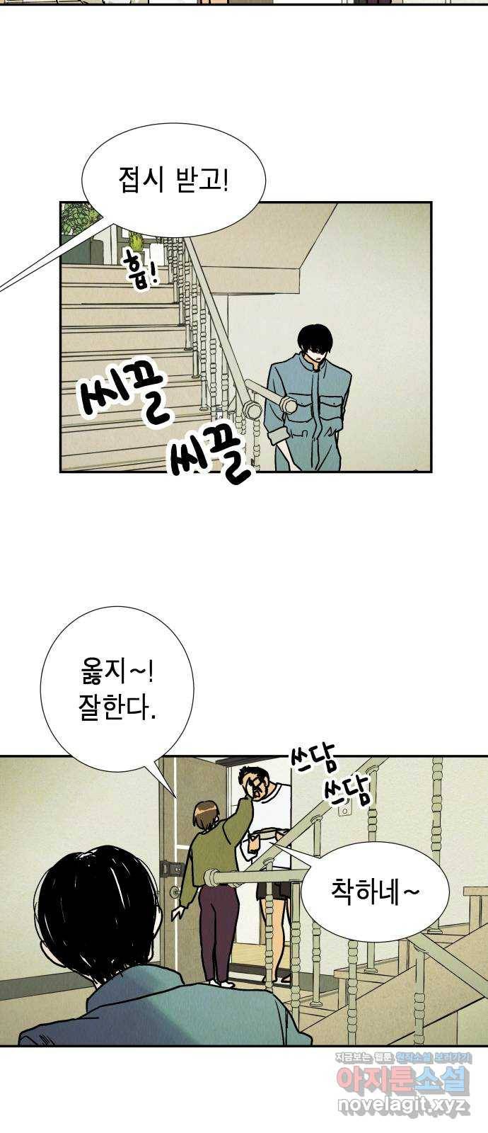 반짝반짝 작은 눈 49화 33
