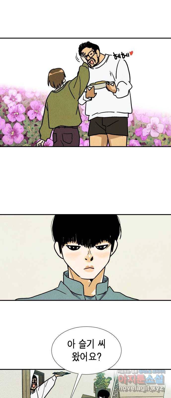 반짝반짝 작은 눈 49화 34