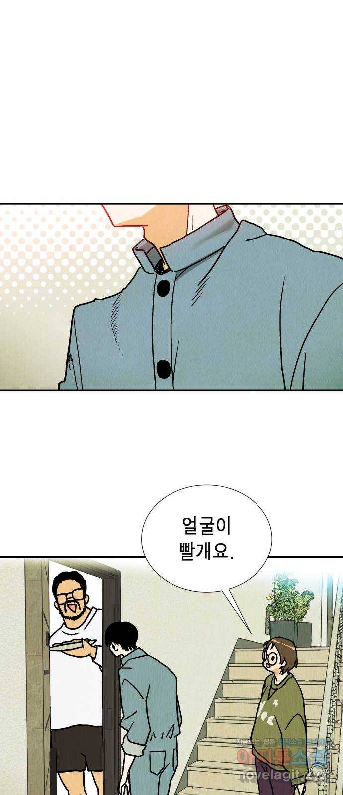 반짝반짝 작은 눈 49화 36