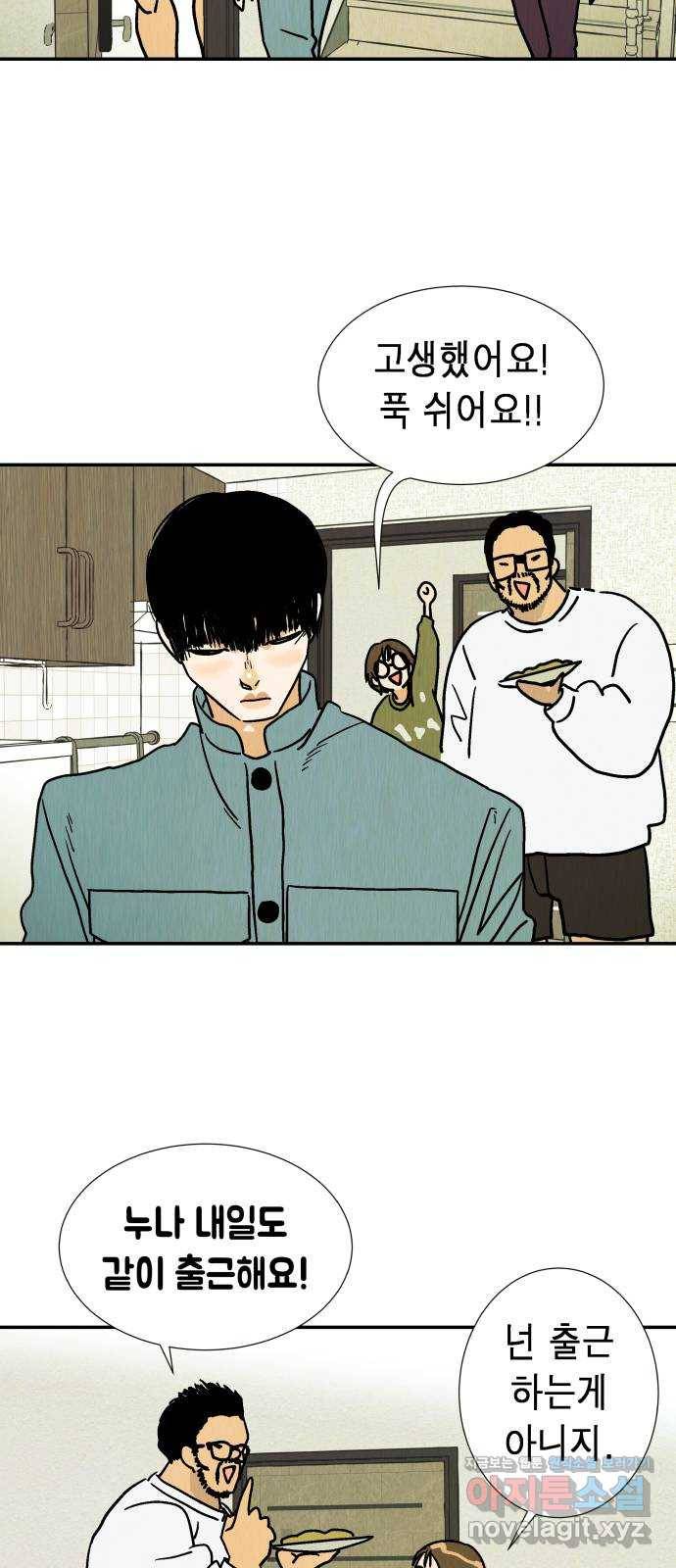 반짝반짝 작은 눈 49화 37