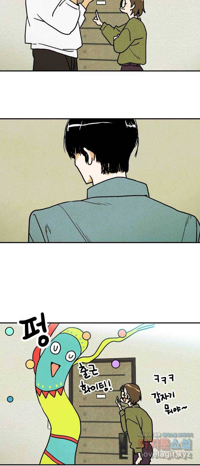 반짝반짝 작은 눈 49화 38