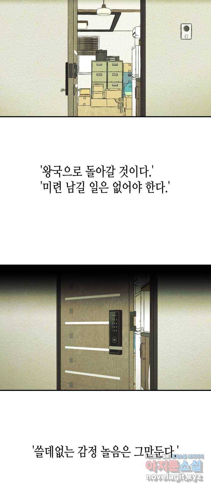 반짝반짝 작은 눈 49화 40