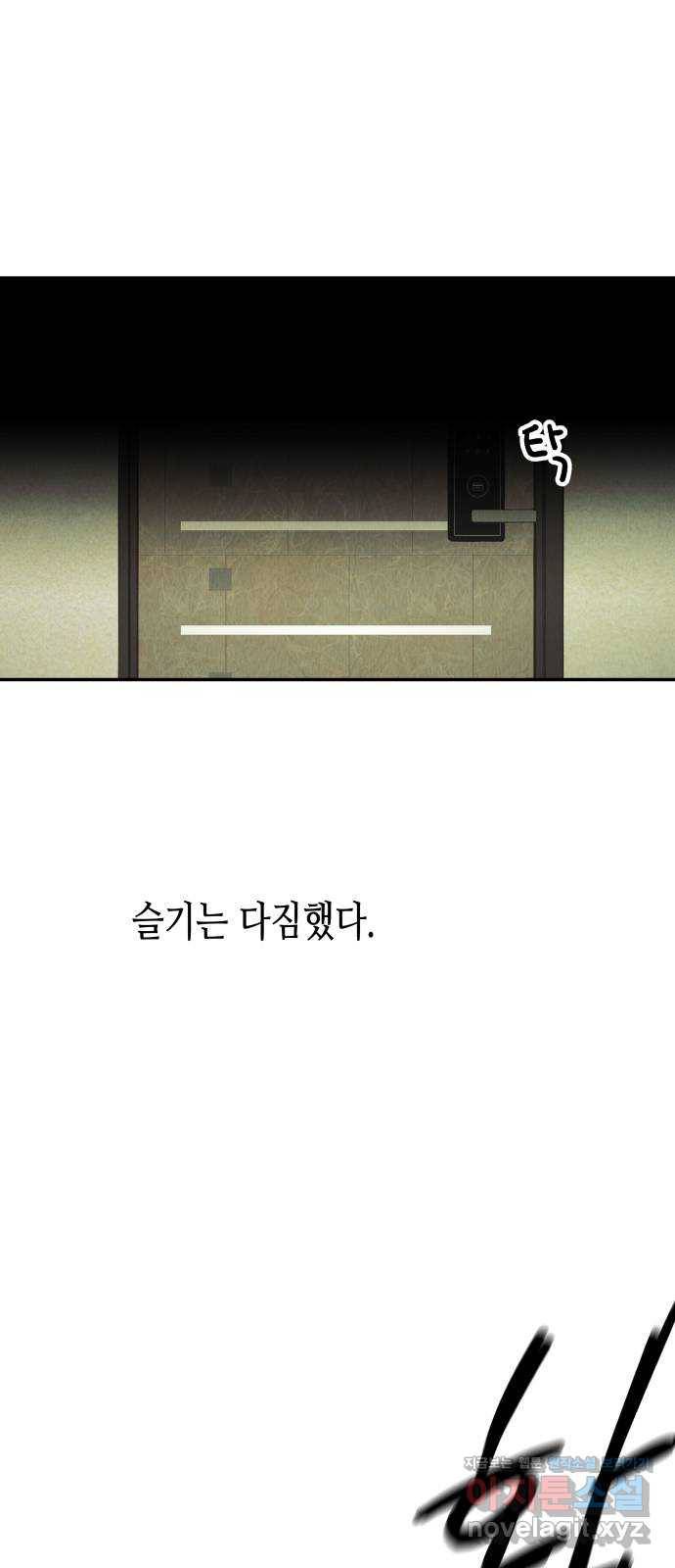 반짝반짝 작은 눈 49화 41