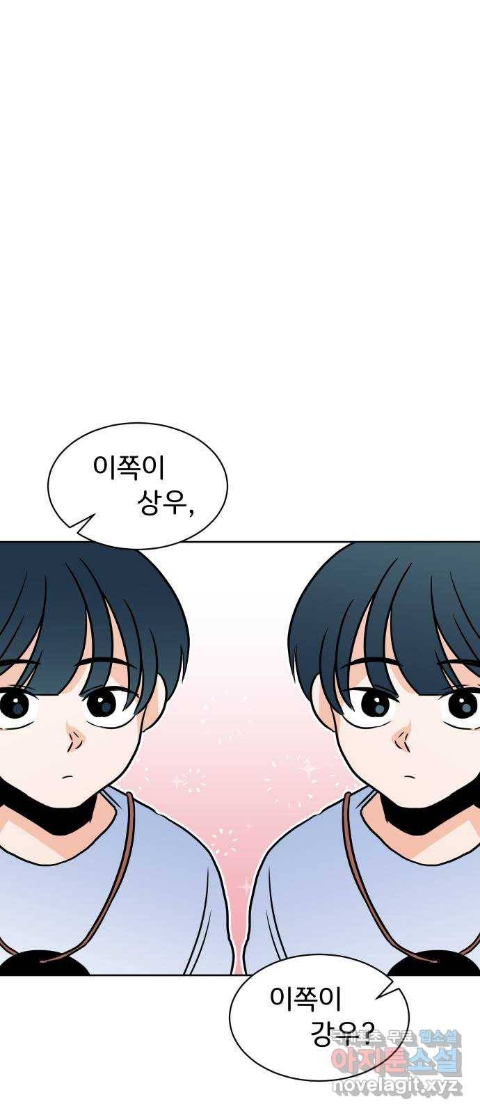 이 짝사랑은 억울하다! 2화 7