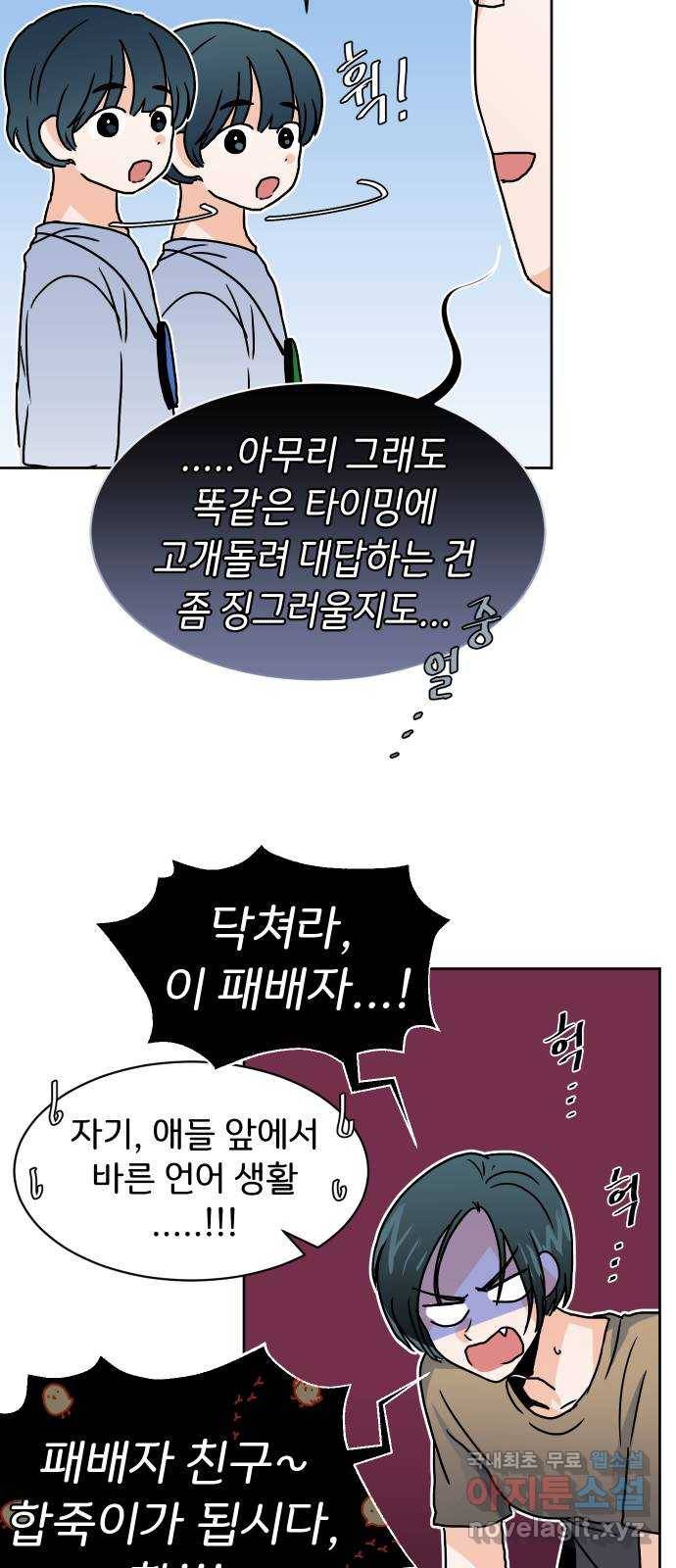 이 짝사랑은 억울하다! 2화 10