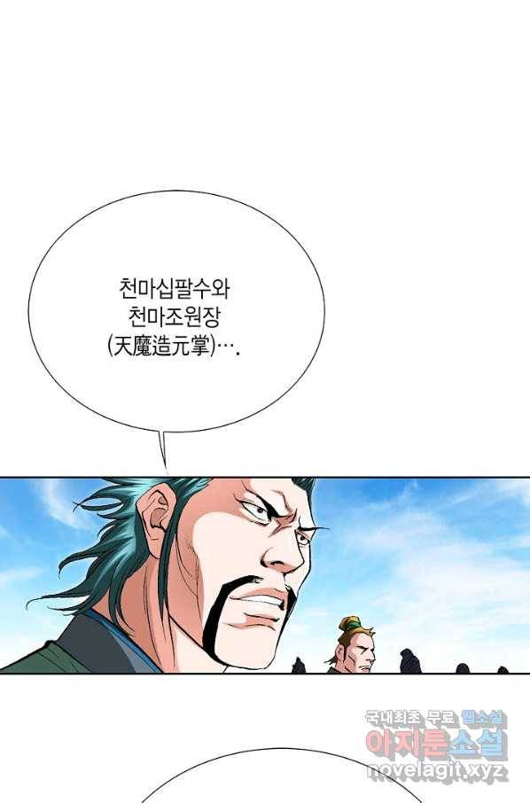 신마 226화 5