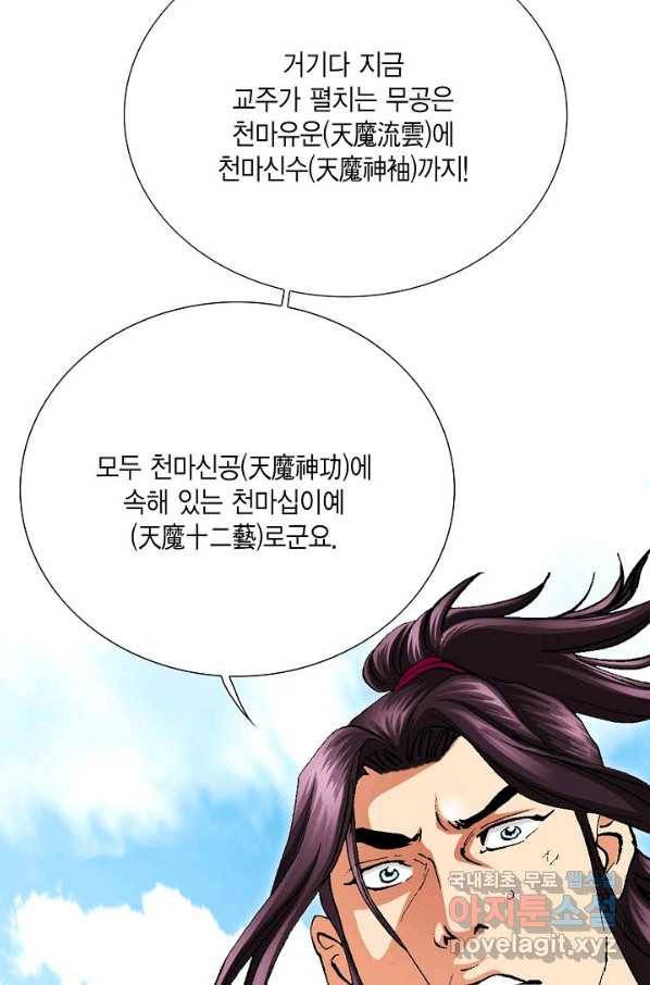 신마 226화 6