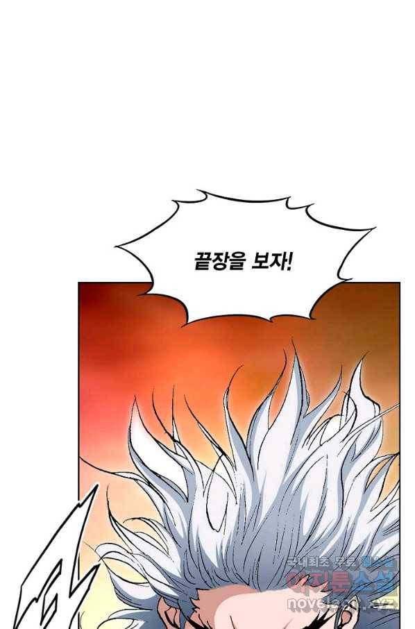 신마 226화 8