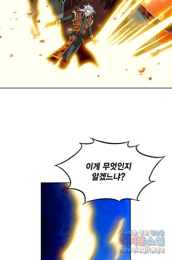 신마 226화 11