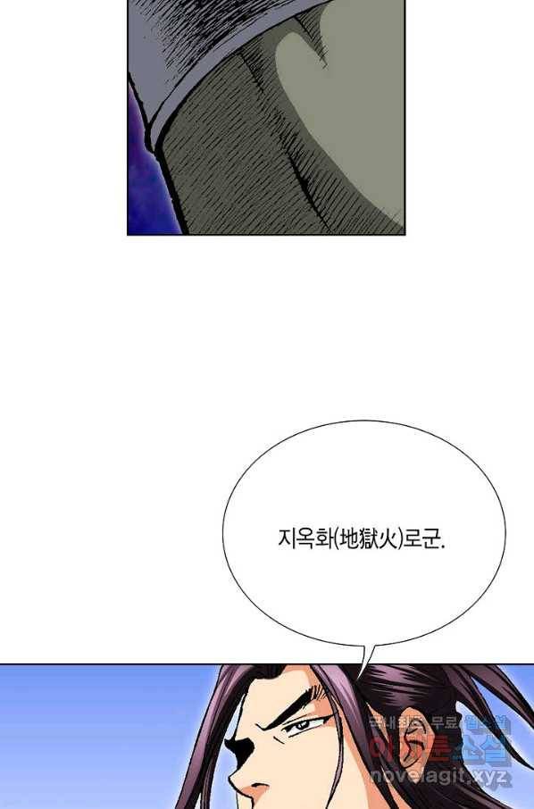 신마 226화 13