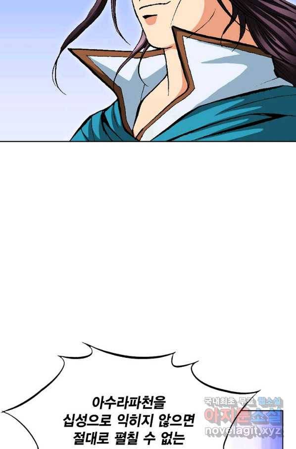 신마 226화 14