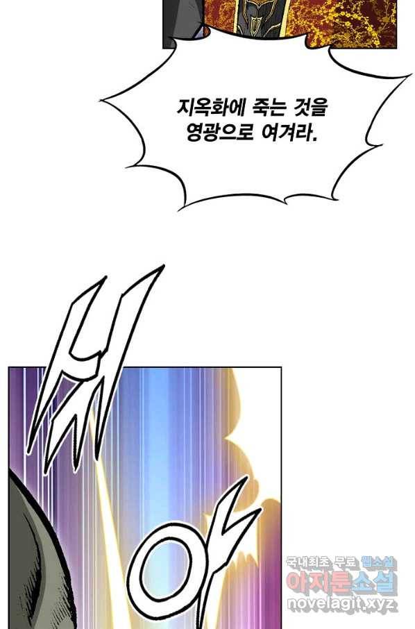 신마 226화 16