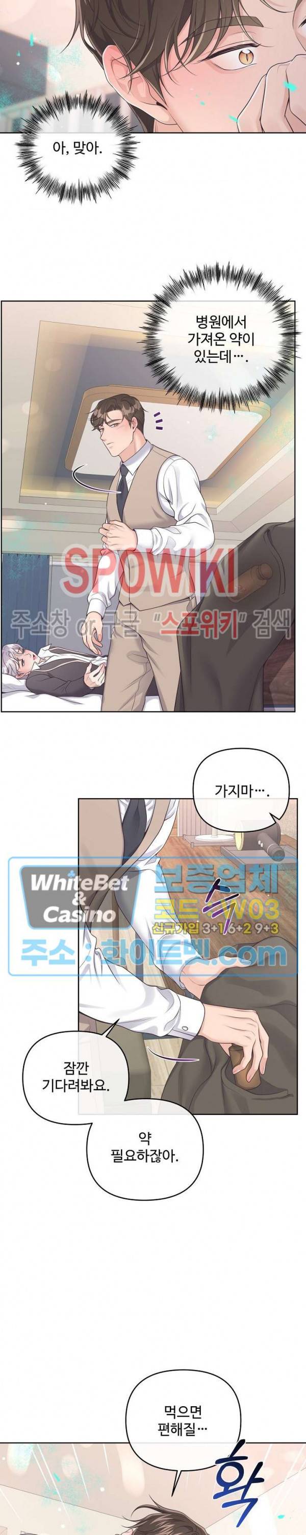 버틀러(Butler) 41화 2