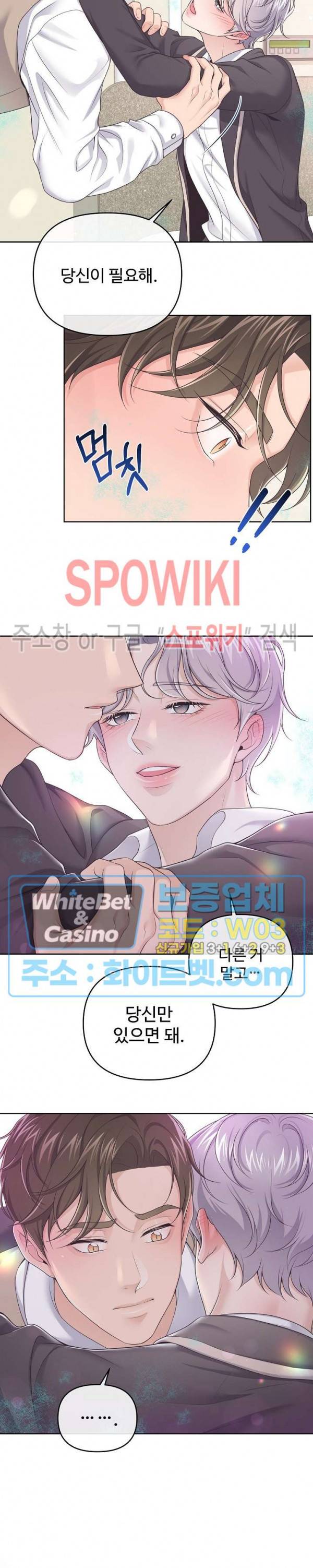 버틀러(Butler) 41화 4