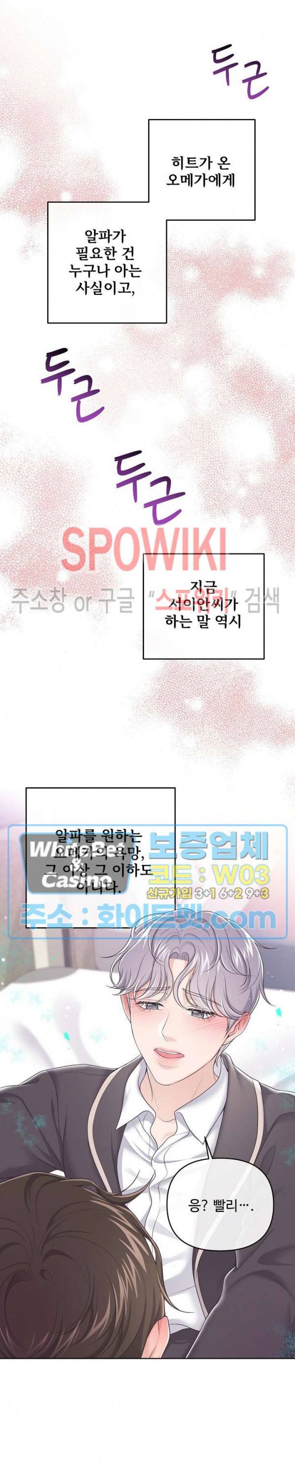 버틀러(Butler) 41화 5