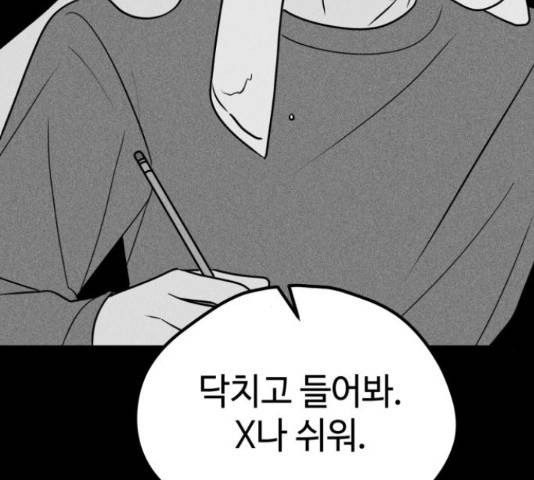 쓰레기는 쓰레기통에! 18화 6