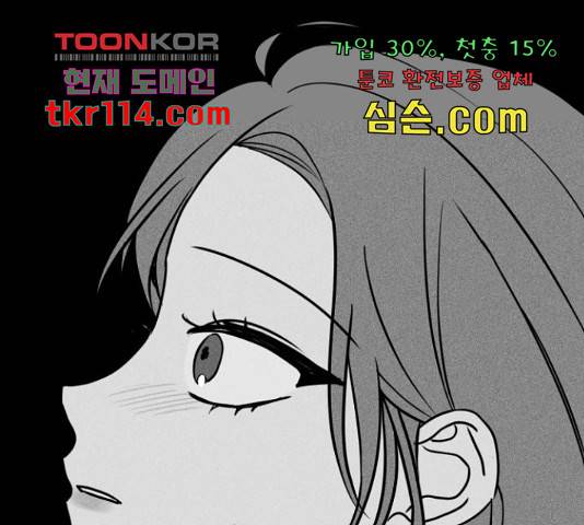 쓰레기는 쓰레기통에! 18화 13