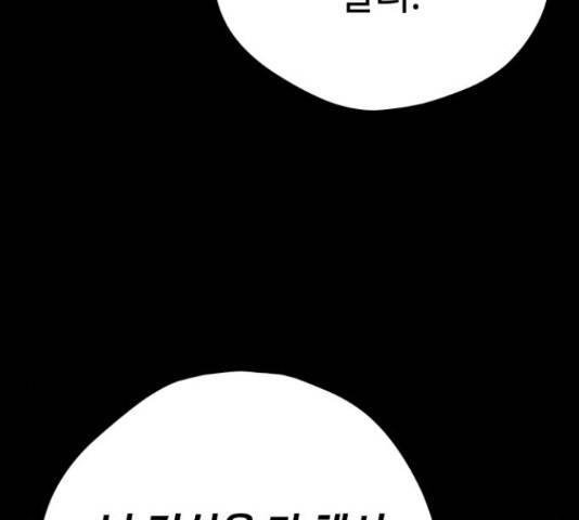 쓰레기는 쓰레기통에! 18화 18
