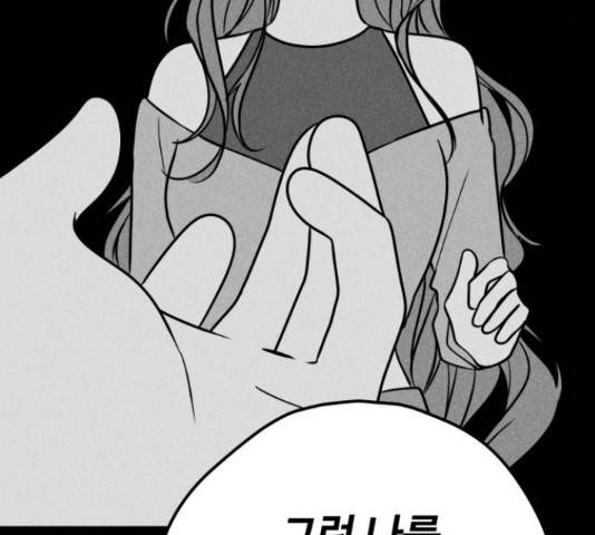 쓰레기는 쓰레기통에! 18화 20