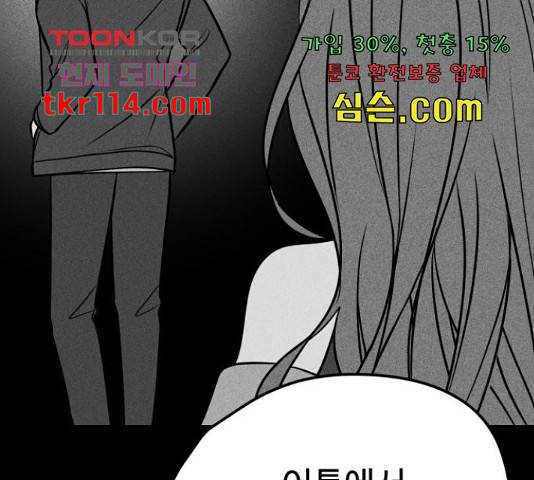 쓰레기는 쓰레기통에! 18화 23