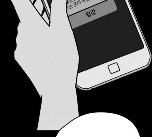 쓰레기는 쓰레기통에! 18화 26