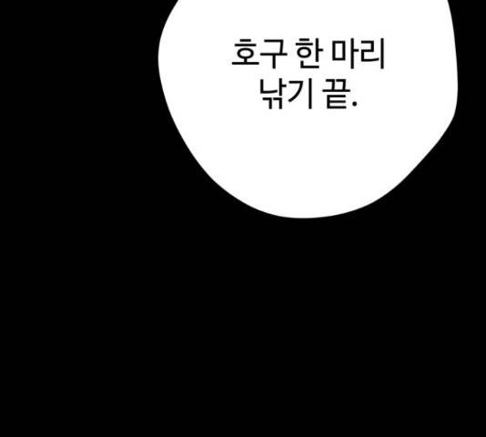 쓰레기는 쓰레기통에! 18화 27