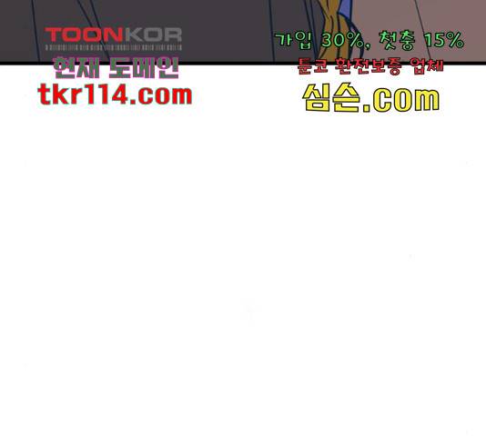 쓰레기는 쓰레기통에! 18화 46