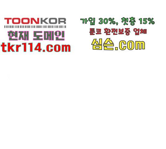 멸종위기종인간간 13화 1