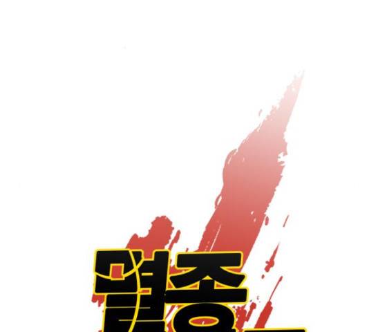 멸종위기종인간간 13화 2