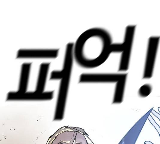 멸종위기종인간간 13화 6