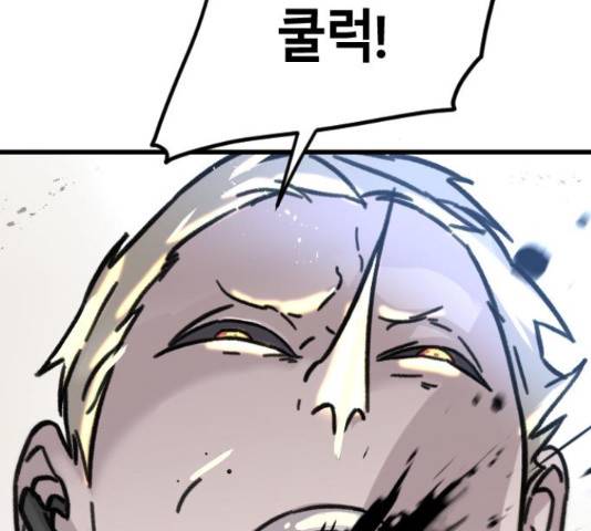 멸종위기종인간간 13화 10