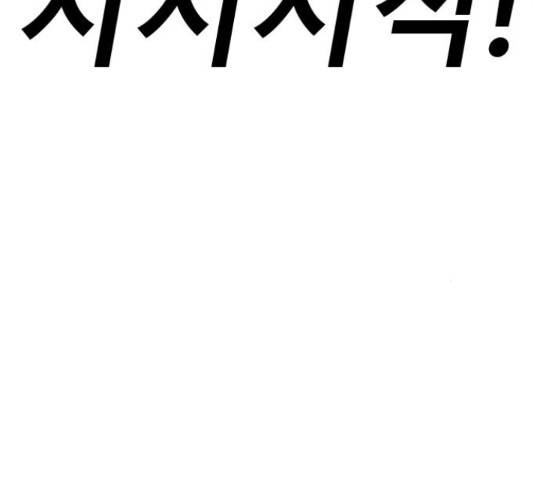 멸종위기종인간간 13화 13