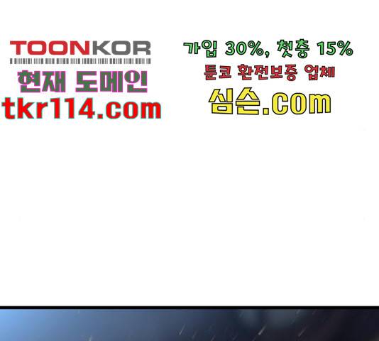 멸종위기종인간간 13화 17