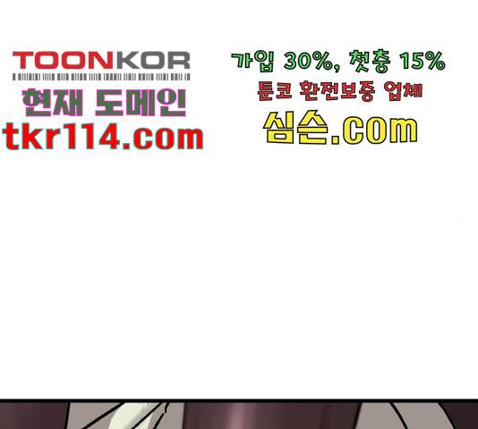 멸종위기종인간간 13화 26