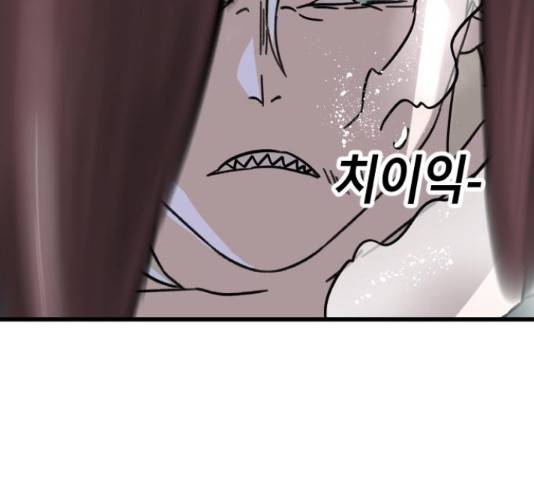 멸종위기종인간간 13화 30