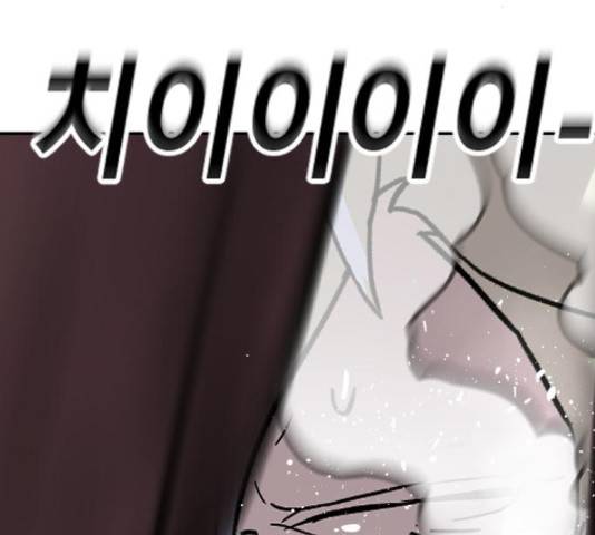 멸종위기종인간간 13화 31