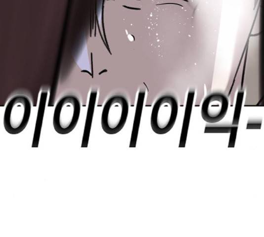 멸종위기종인간간 13화 32